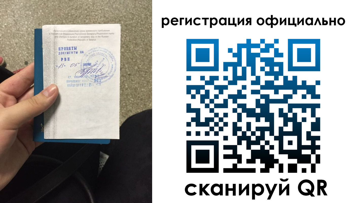 временная регистрация 2025 в Камышлове