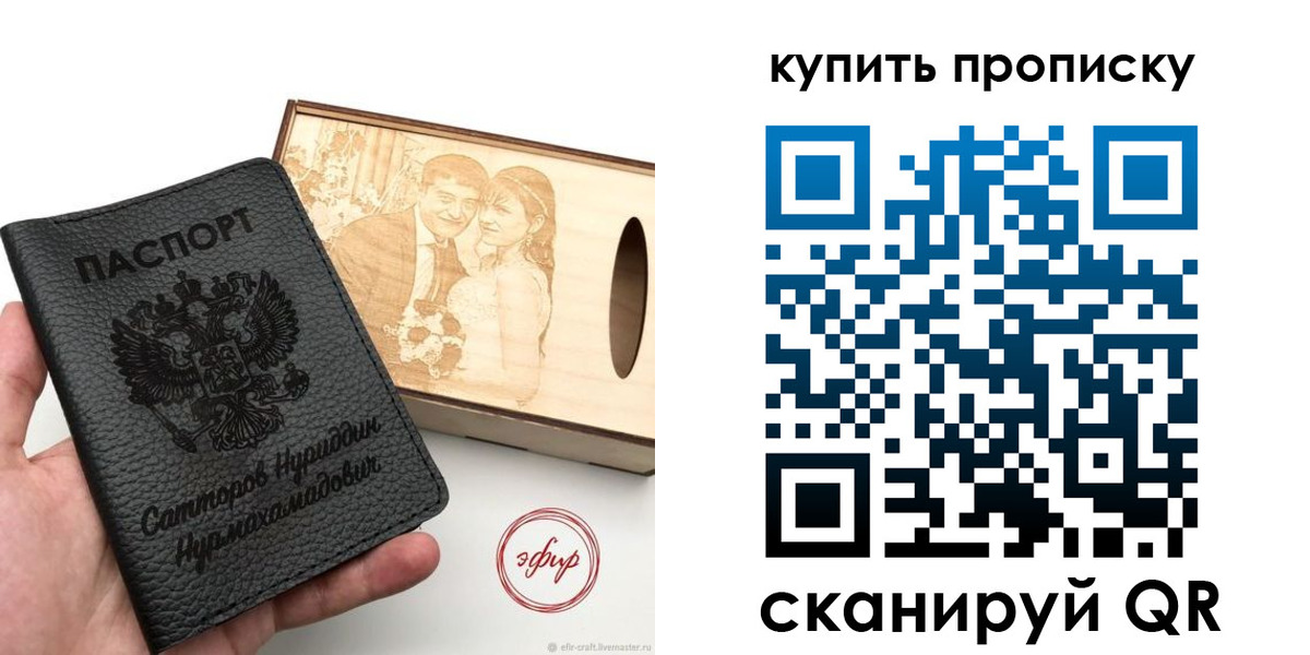 прописка в квартире в Камышлове