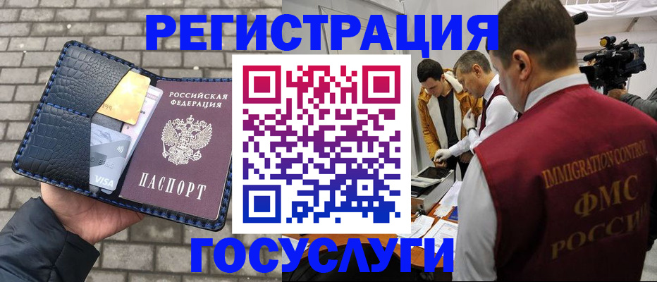 временная регистрация законно в Камышлове