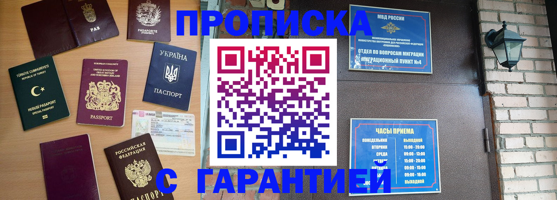временная регистрация в Камышлове