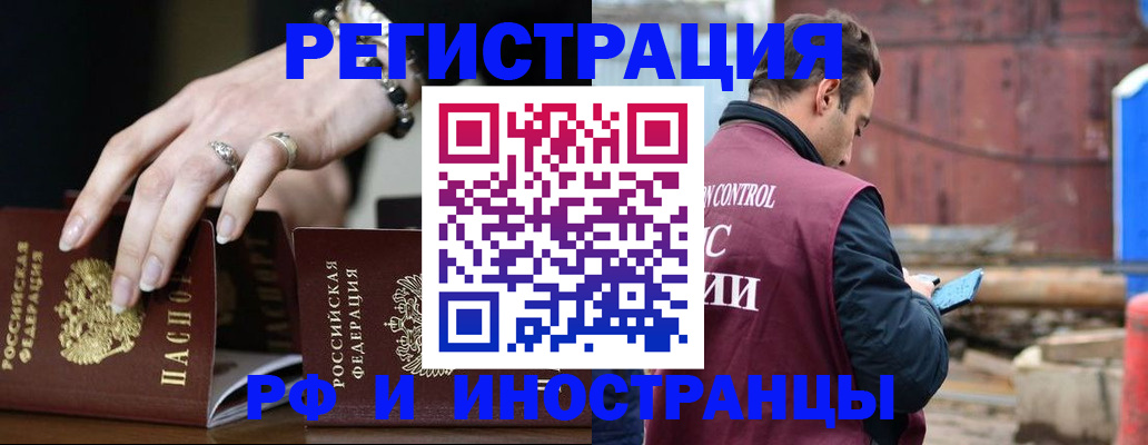 временная прописка в Камышлове