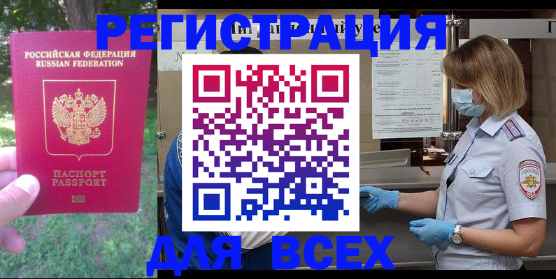 временная регистрация поиск в Камышлове