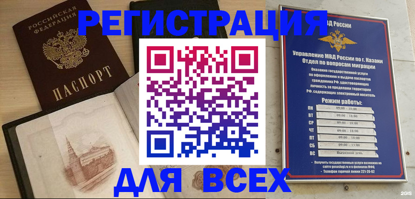 прописка для кредита в Камышлове