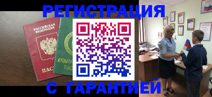 временная регистрация для школы в Камышлове