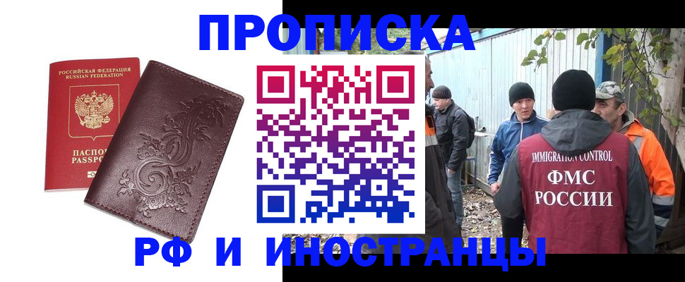 купить прописку в Камышлове