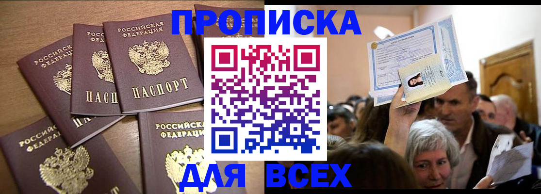 прописка для военкомата в Камышлове